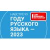 sng2023-pushkin-institute-1